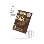 Презервативы Luxe КОНВЕРТ Шоколадный рай 3 шт.