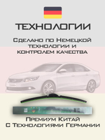 Щетки стеклоочистителя HUOYE Y8 600/450 мм на Chery Arrizo7 | Push button