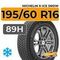 Michelin X-Ice Snow 195/60 R16 89H