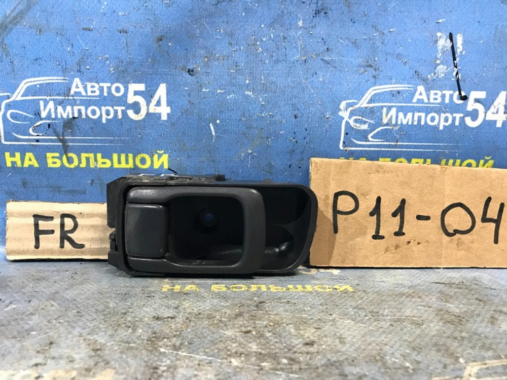 Ручка двери передней правой салонная NISSAN PRIMERA 1999