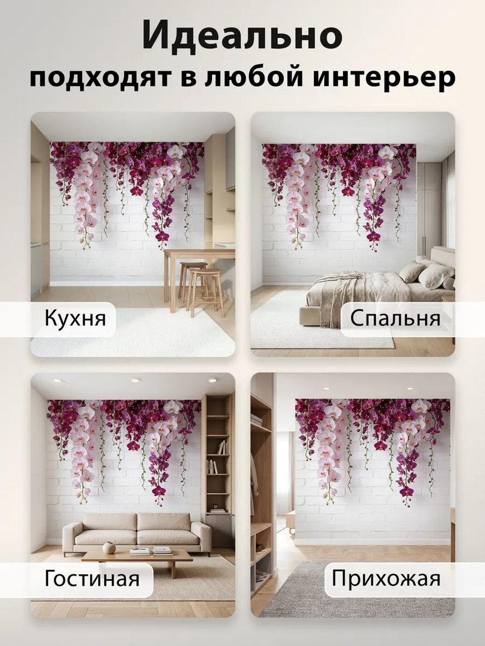 Фотообои 3D панно орхидеи на кирпичной стене