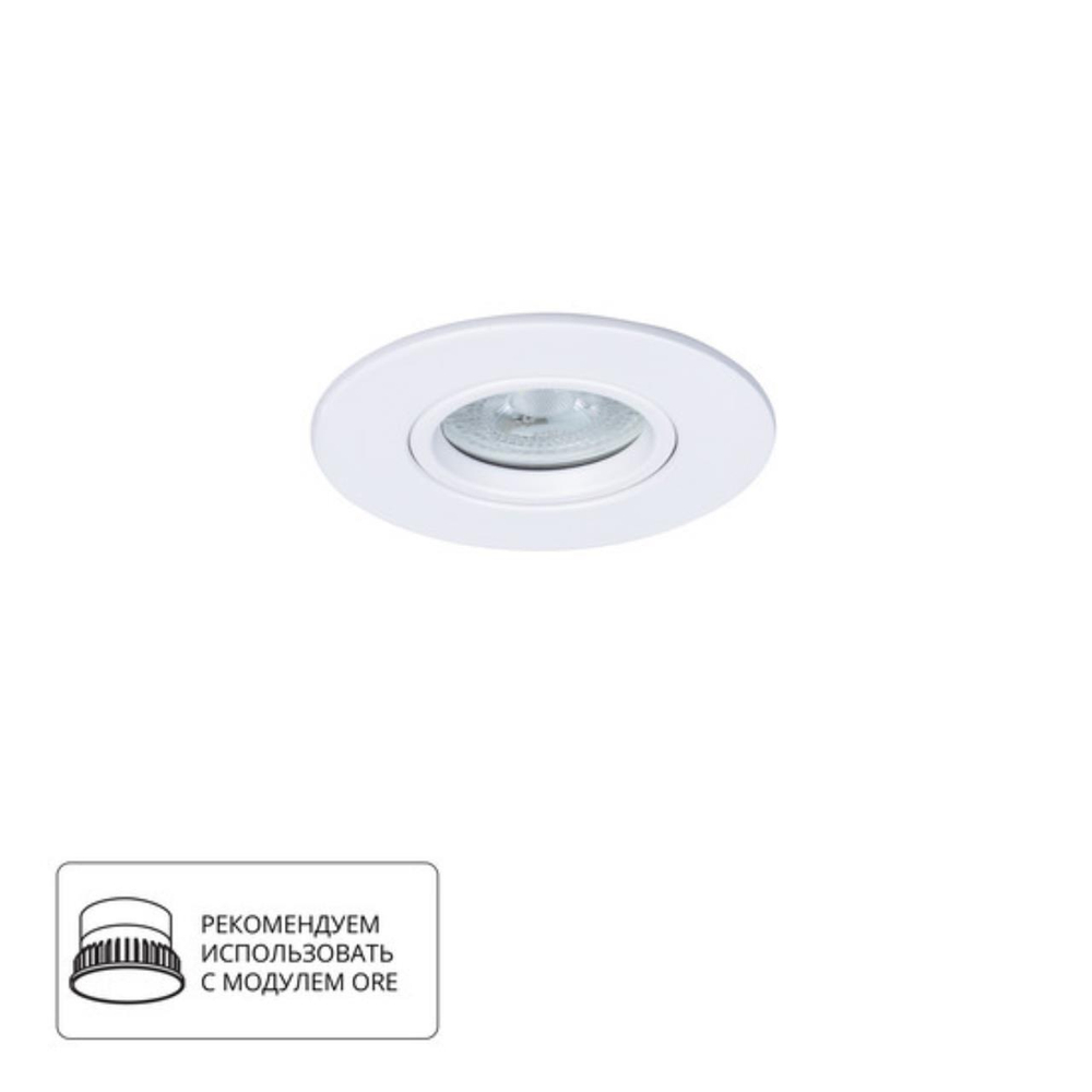 Встраиваемый светильник Arte Lamp GIRO A2867PL-1WH