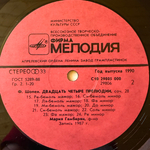 Шопен - 24 Прелюдии для фортепиано - Мария Гамбарян (СССР 1990г.)
