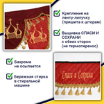 Ламбрекен с косынками универсальные стеганые Спаси и Сохрани (экокожа, красный, золотые кисточки)