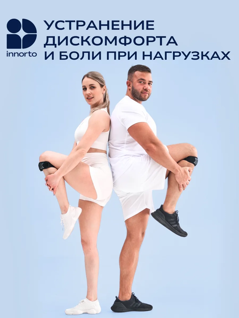 Бандаж для колена поддерживающий 52378