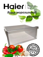 Ящик (корзина) для морозильной камеры верхний холодильники Haier 0060866027