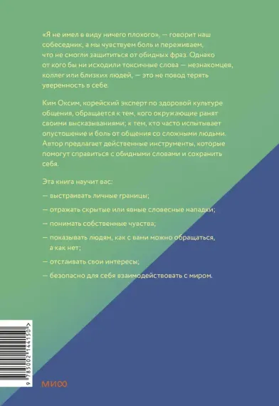 Токсичные слова