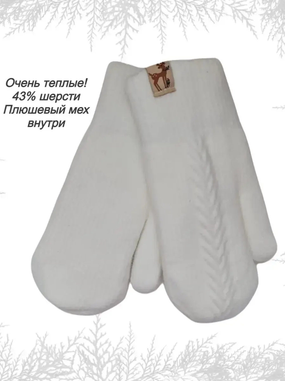 Варежки детские зимние шерстяные вязаные