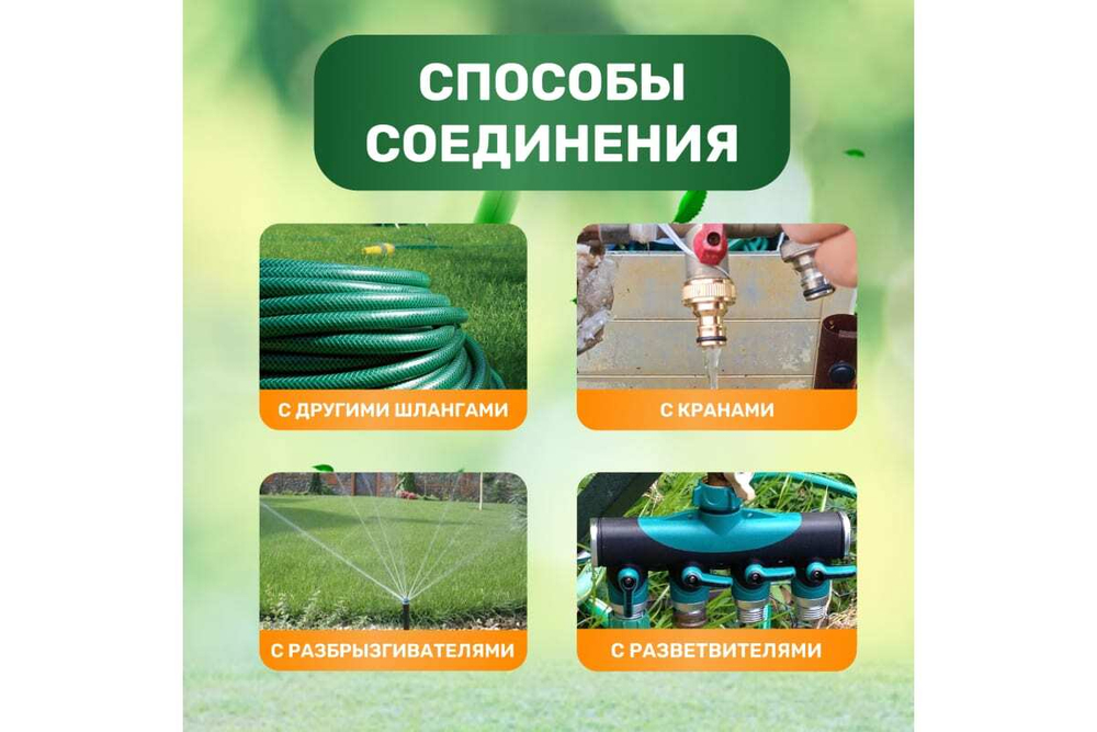 КОННЕКТОР ДЛЯ ШЛАНГА, БЫСТРОСЪЁМНЫЙ, С АВТОСТОПОМ 3/4 ДЮЙМА ЧЕТЫРЕ СЕЗОНА 62-0217