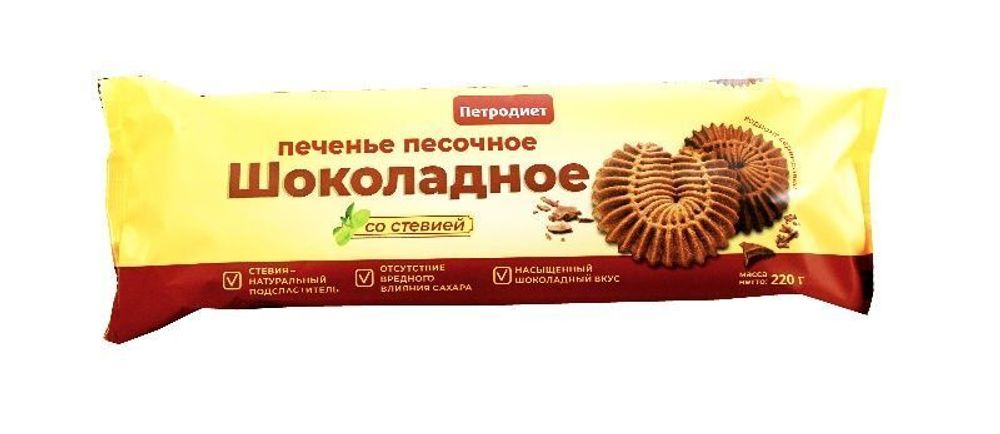 Печенье песочное Петродиет Шоколадное песочное со Стевией 220гр