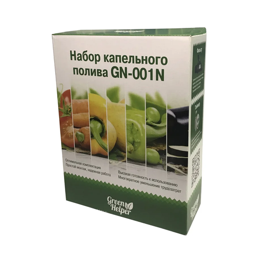 Набор капельного полива GN-001N 25 метров