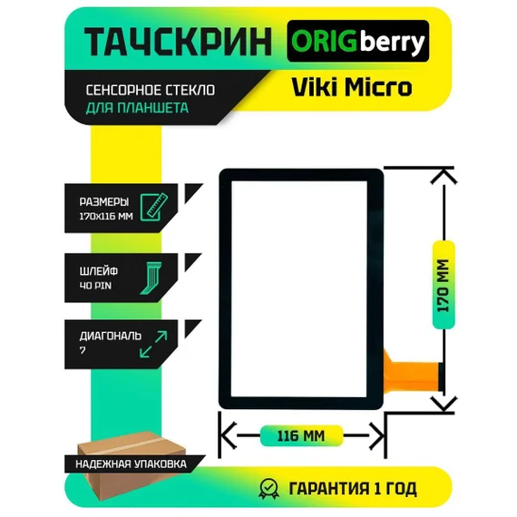 Тачскрин для Viki Micro (Касса) (Черный)