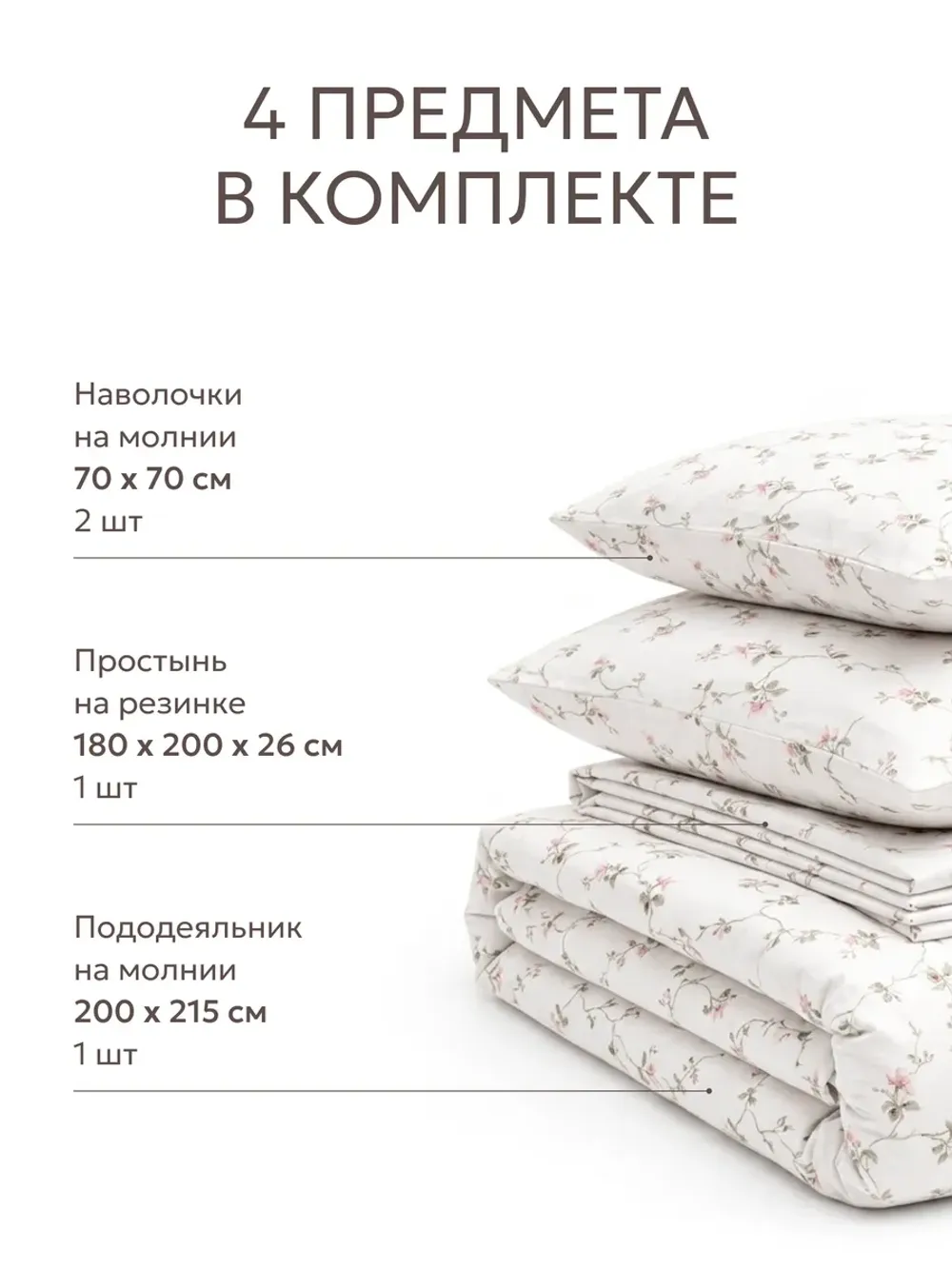 Постельное белье евро простыня на резинке 180х200х26 перкаль