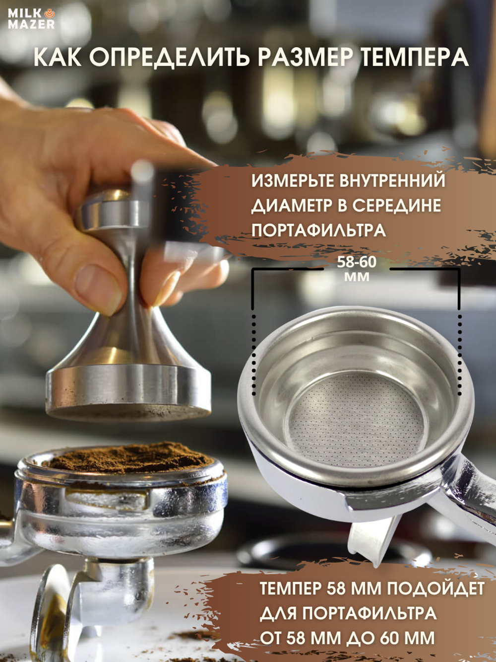 Темпер для кофе d=58 мм, H=90 мм, Нержавеющая сталь+ Алюминий, Black, CGPro