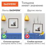 Многоразовая двухсторонняя прозрачная крепежная лента "Скотч NANO tape 5 м х 30 мм", 2 мм, DASWERK, 607929