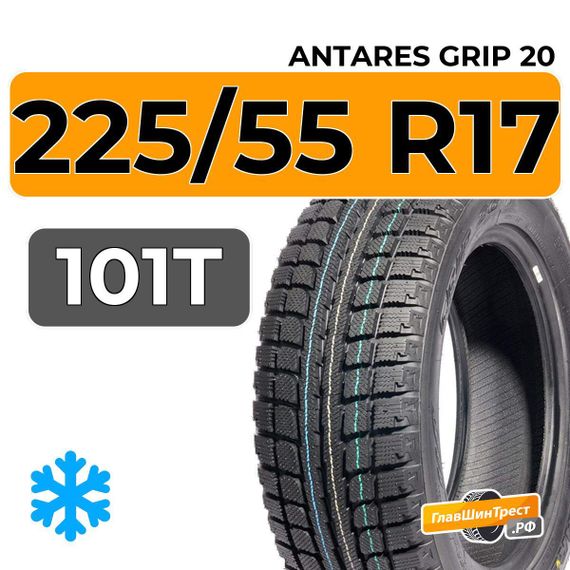 Antares Grip 20 225/55 R17 101T