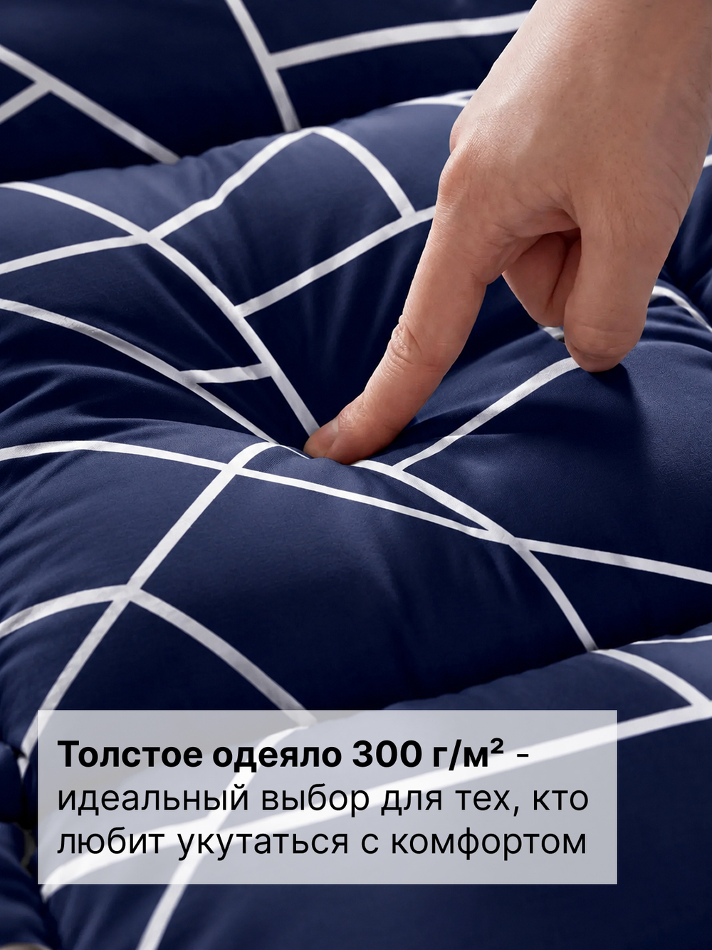 Одеяло 1,5 спальное