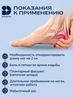 Полустельки ортопедические 2см