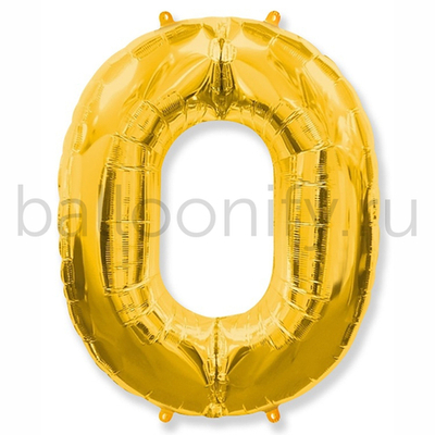 Шар ЦИФРА 0 Gold 32" 81 см
