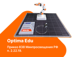 Базовый набор учебного манипулятора Optima Edu
