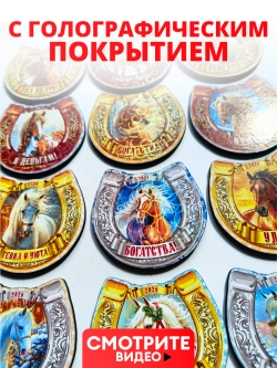 Магниты новогодние символ года 2027 дерево 24 штуки