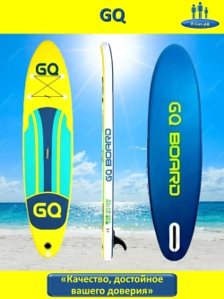 Сапборд надувной сап борд sup board GQ + весло двухлопастное