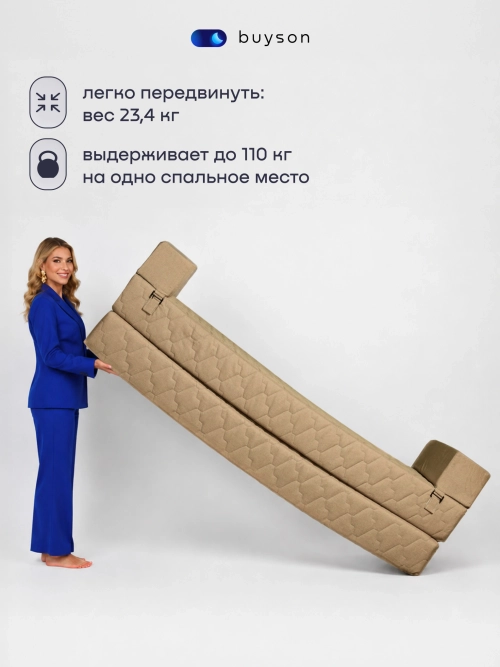 Бескаркасный диван-кровать c подлокотниками БайДрим Плюс (карамель)