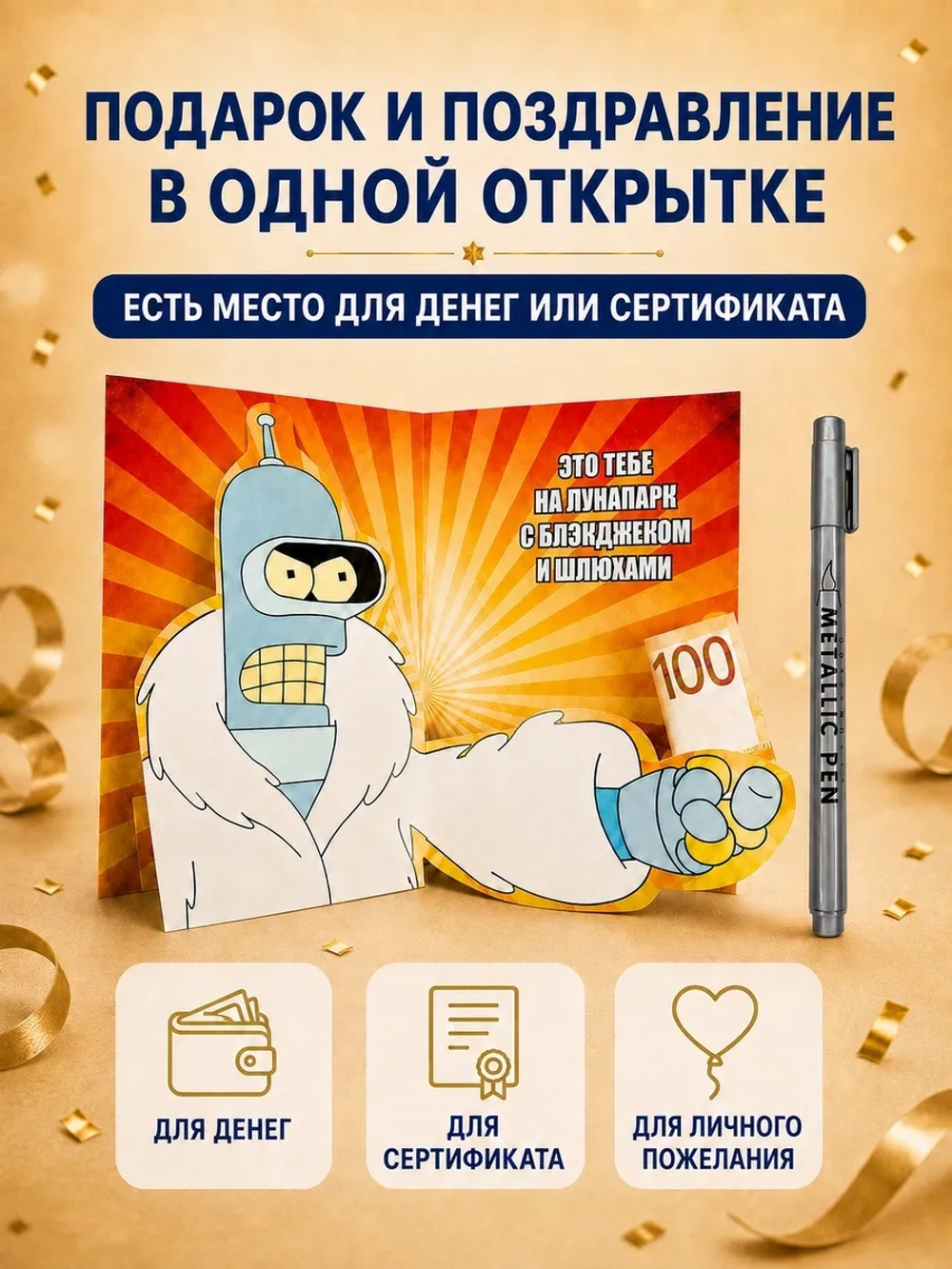 Открытка 3д с днем рождения для денег и маркер, набор