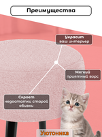 Чехол на круглый пуф 40х15/мех