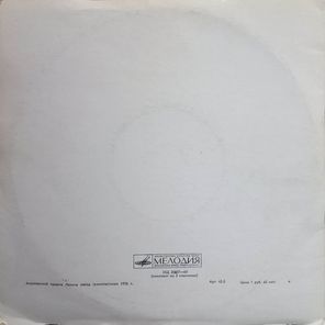 Антуан де Сент-Экзюпери / Маленький Принц (2x10" Vinyl LP)