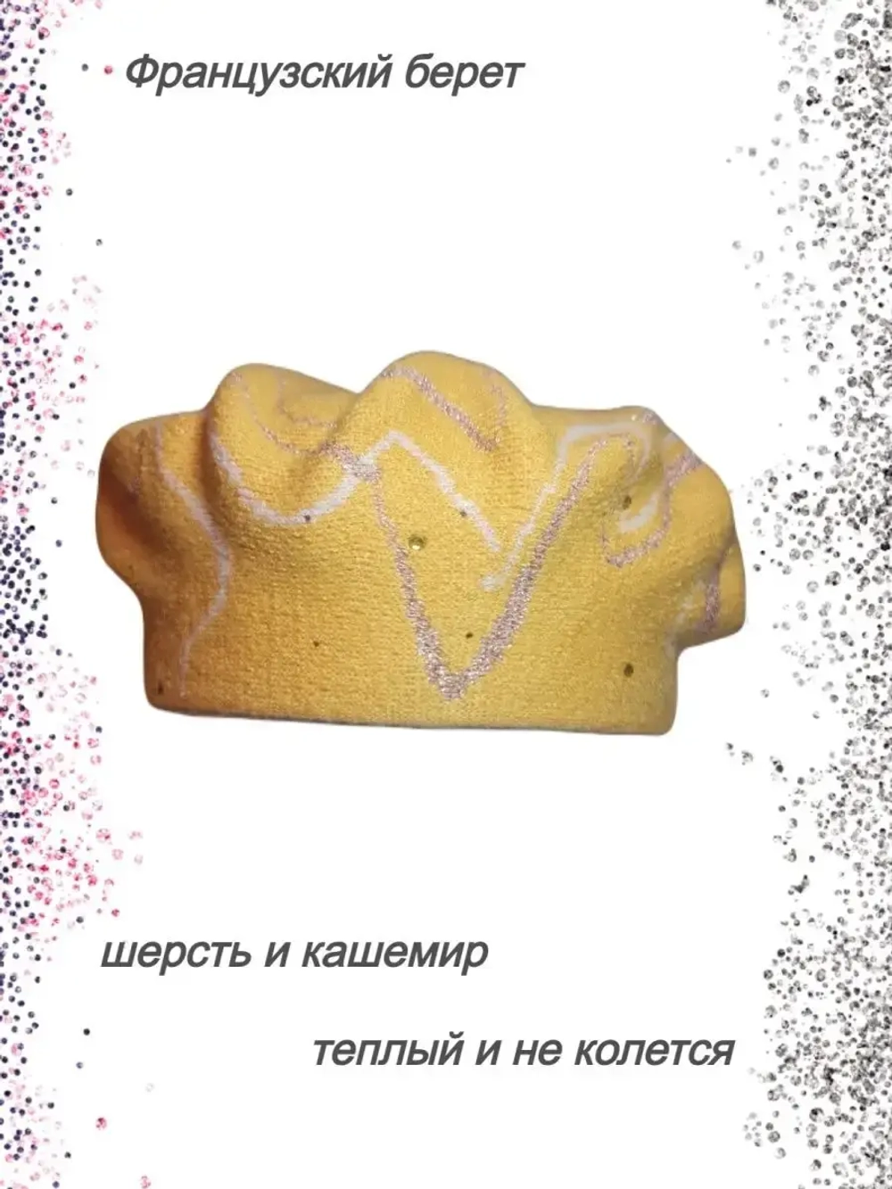 Берет женский осенний зимний весенний