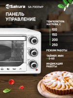 Мини-печь SAKURA SA-7000WP