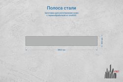 Сталь PGK 3,6мм. Полоса 200x26мм, ТО 62-63HRC