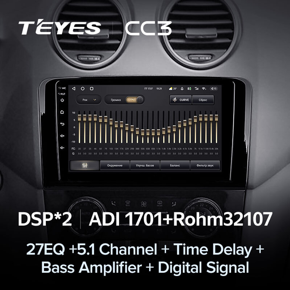 Teyes CC3 9"для Mercedes-Benz M-Class, GL-Class  2005-2009