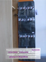 Кармашки для садика на шкафчик для мальчика