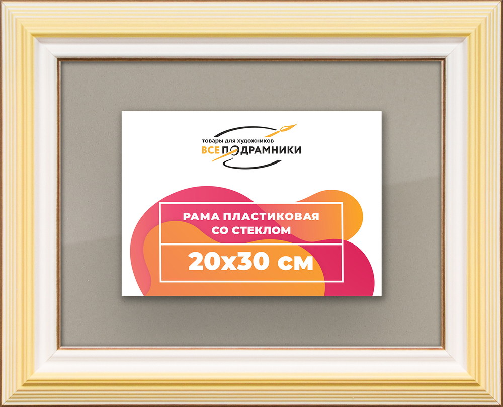 Рамка 20x30 для постера и фотографий