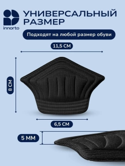 Пяткоудерживатель для кроссовок, 4 шт (2 пары)