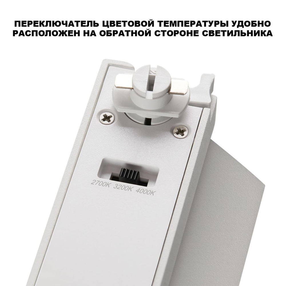 359758 PORT NT25 258 белый Светильник однофазный трехжильный трековый с переключ. цв. температуры IP20 LED 18W 180-265V 2700К/3200К/4000К EOS