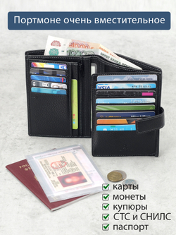 602 R - Портмоне вертикальное 5в1 с RFID защитой