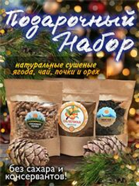 Подарочный набор 2