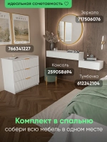 Белый комод с тремя выдвижными ящиками КМД-110-МДФ-1