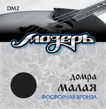 Струны для домры малой (прима) МОЗЕРЪ DM2