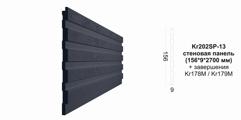 Декоративная панель Kr202SP-13/2.7