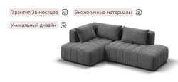 Угловой диван левый Босс Твин Шенилл Клауд графит