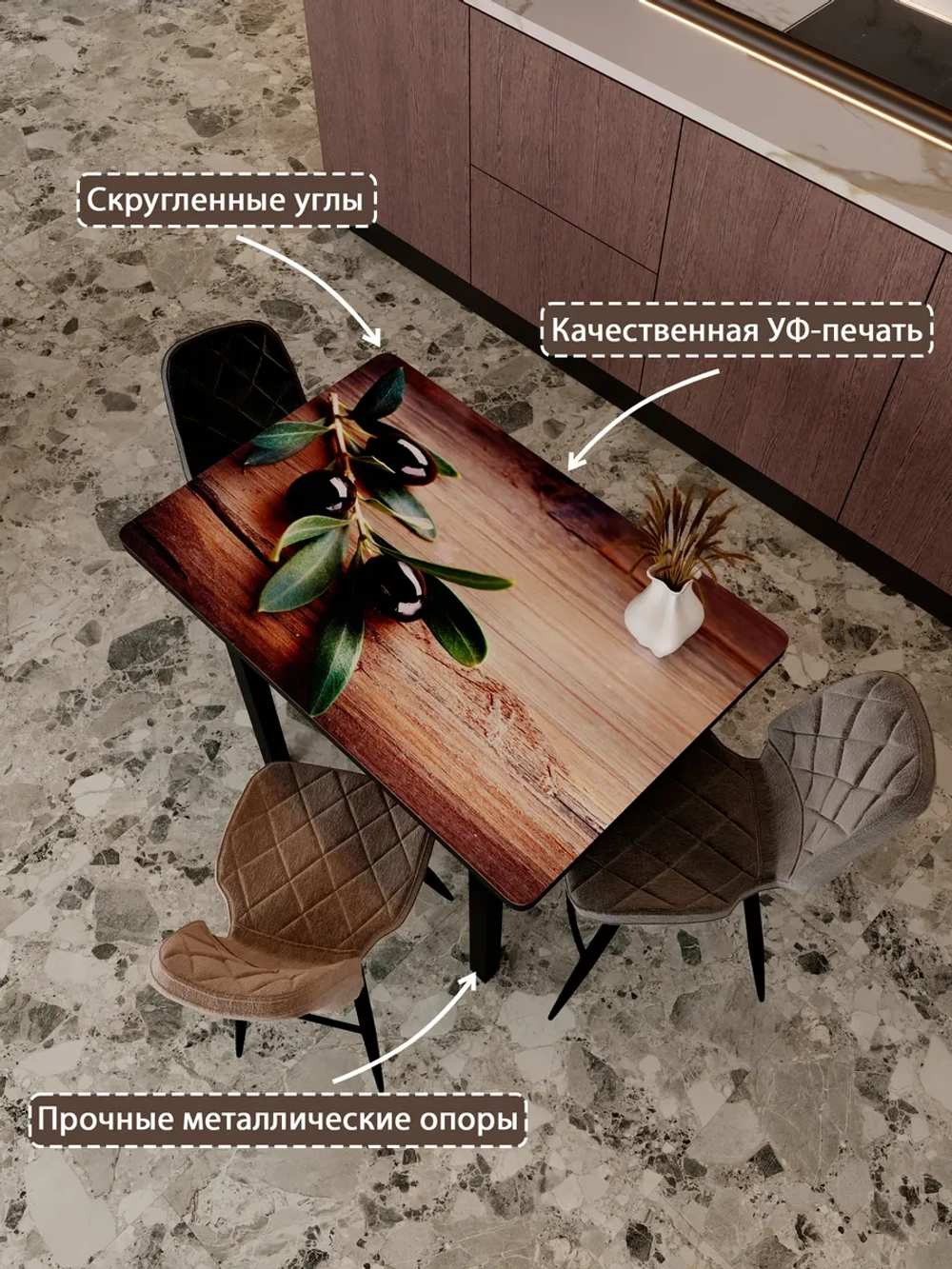 Обеденный стол "Маслины" 100x70 см