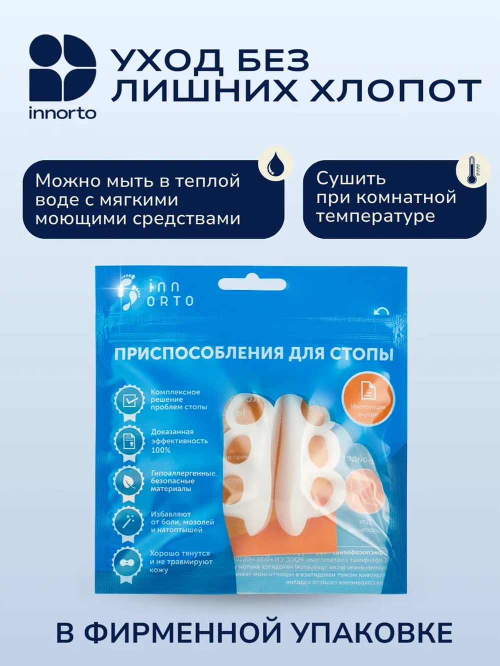 Межпальцевый разделитель силиконовый ортопедический