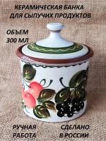 Банка Вишня-черная смородина 300 мл