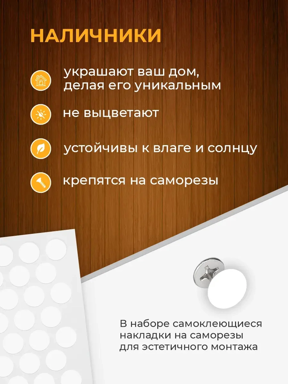 Наличники дополнительные детали добор пластик