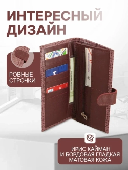 Кошелек портмоне кожаный