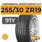 Continental SportContact 5 P 255/30 ZR19 91Y XL